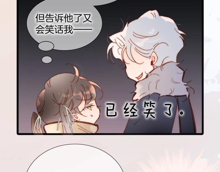 宇宙琴未响韩漫全集-第二季 第2话 少女的梦无删减无遮挡章节图片 