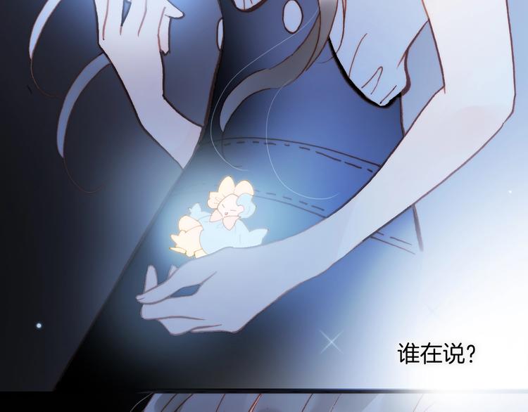 宇宙琴未响韩漫全集-第二季 第2话 少女的梦无删减无遮挡章节图片 