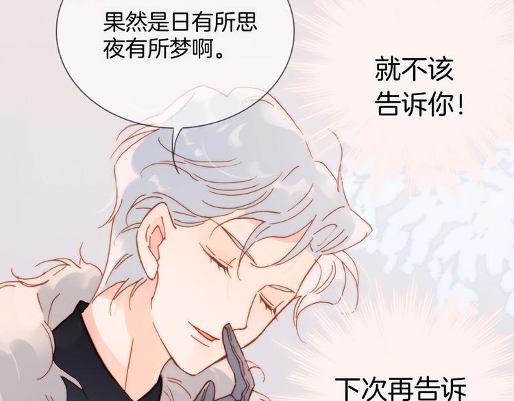 宇宙琴未响韩漫全集-第二季 第2话 少女的梦无删减无遮挡章节图片 