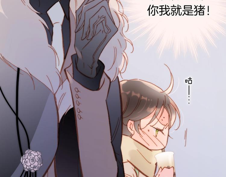宇宙琴未响韩漫全集-第二季 第2话 少女的梦无删减无遮挡章节图片 