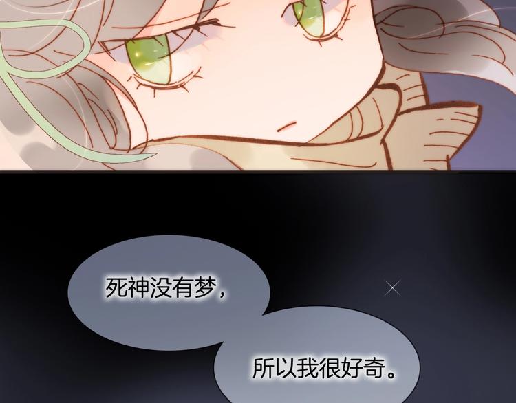 宇宙琴未响韩漫全集-第二季 第2话 少女的梦无删减无遮挡章节图片 