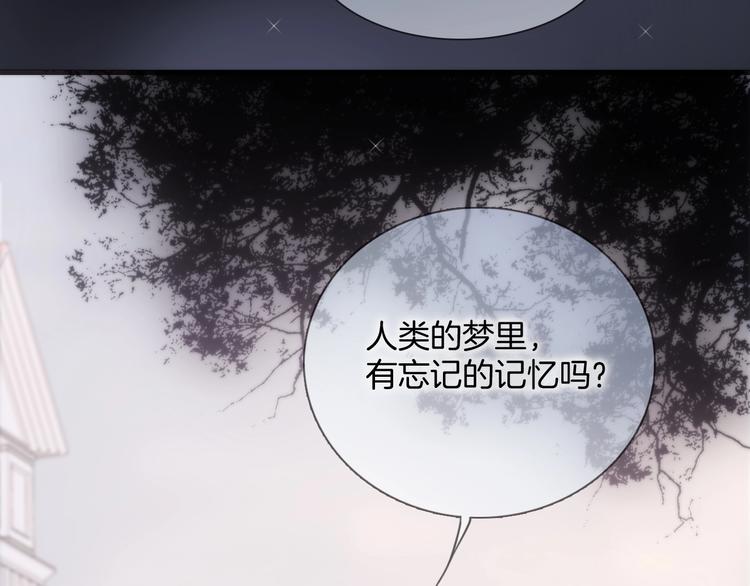 宇宙琴未响韩漫全集-第二季 第2话 少女的梦无删减无遮挡章节图片 