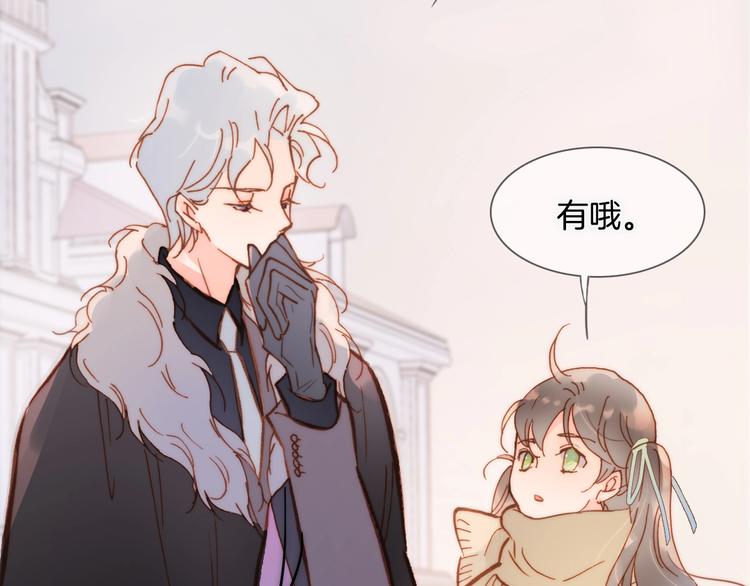 宇宙琴未响韩漫全集-第二季 第2话 少女的梦无删减无遮挡章节图片 
