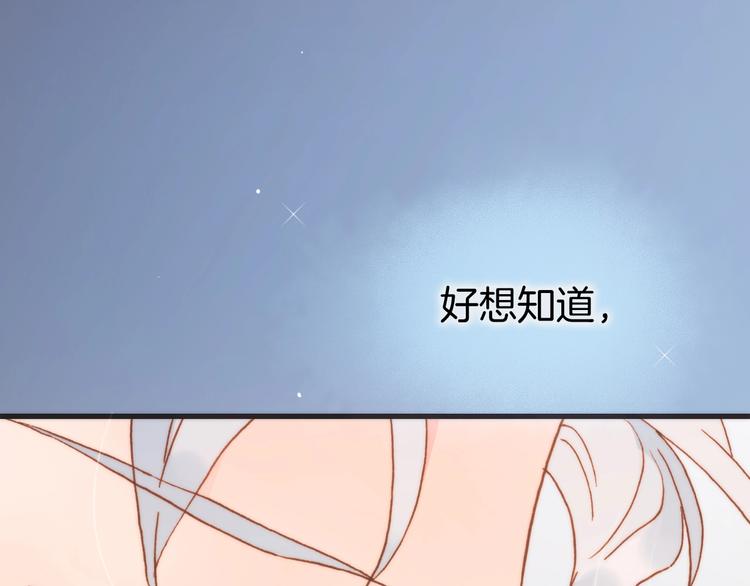 宇宙琴未响韩漫全集-第二季 第2话 少女的梦无删减无遮挡章节图片 