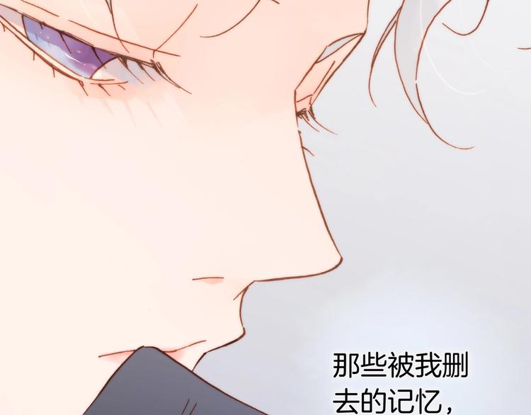 宇宙琴未响韩漫全集-第二季 第2话 少女的梦无删减无遮挡章节图片 