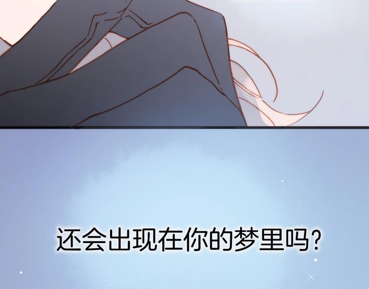 宇宙琴未响韩漫全集-第二季 第2话 少女的梦无删减无遮挡章节图片 