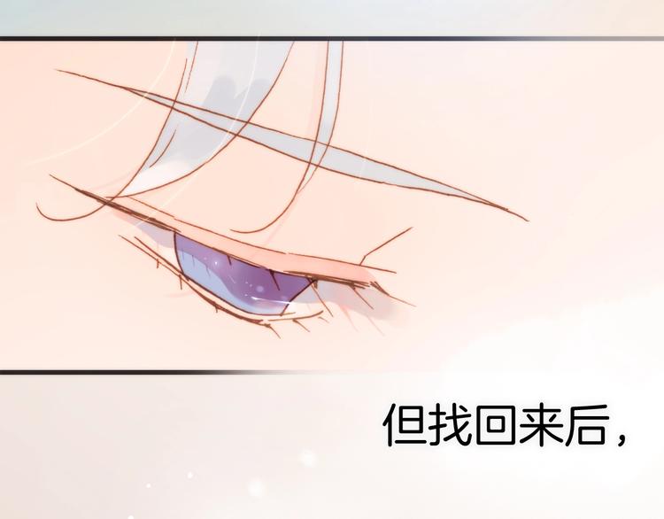 宇宙琴未响韩漫全集-第二季 第2话 少女的梦无删减无遮挡章节图片 