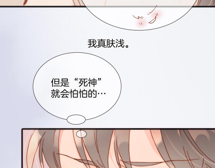 宇宙琴未响韩漫全集-第二季 第2话 少女的梦无删减无遮挡章节图片 
