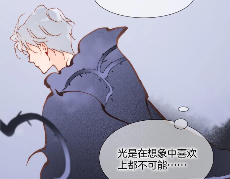 宇宙琴未响韩漫全集-第二季 第2话 少女的梦无删减无遮挡章节图片 
