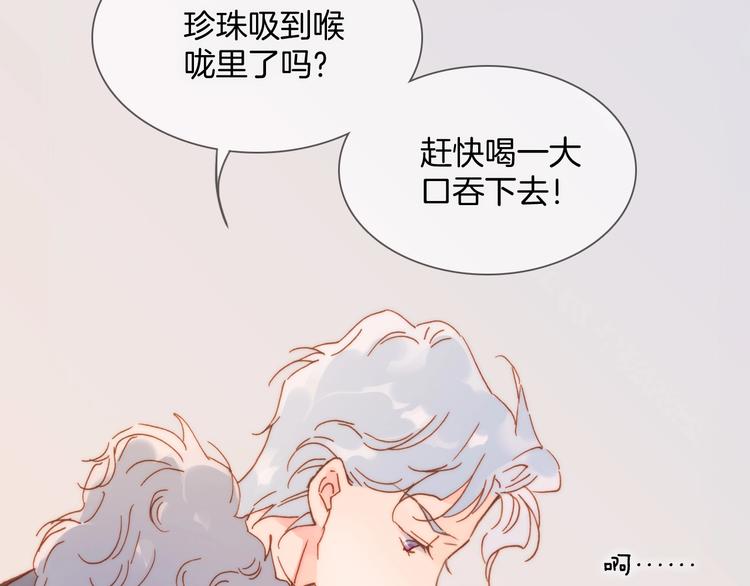 宇宙琴未响韩漫全集-第二季 第2话 少女的梦无删减无遮挡章节图片 