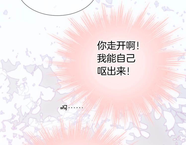 宇宙琴未响韩漫全集-第二季 第2话 少女的梦无删减无遮挡章节图片 