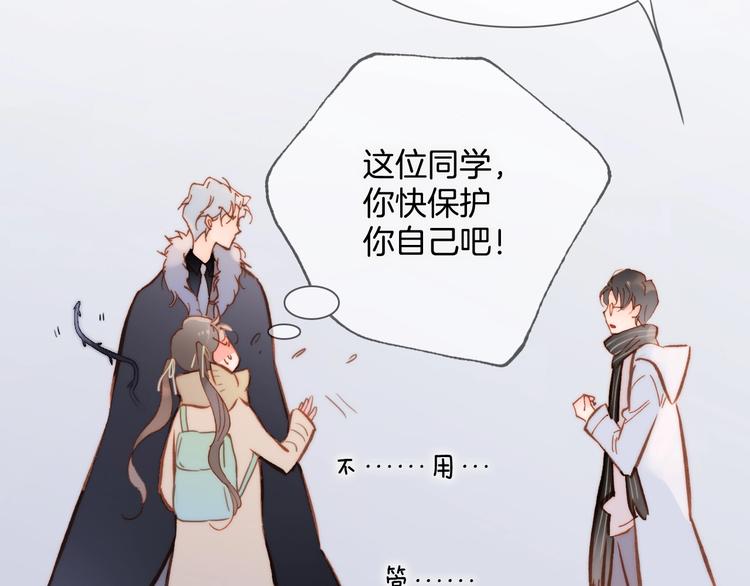 宇宙琴未响韩漫全集-第二季 第2话 少女的梦无删减无遮挡章节图片 