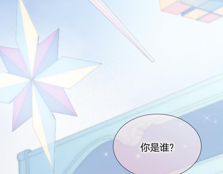 宇宙琴未响韩漫全集-第二季 第2话 少女的梦无删减无遮挡章节图片 