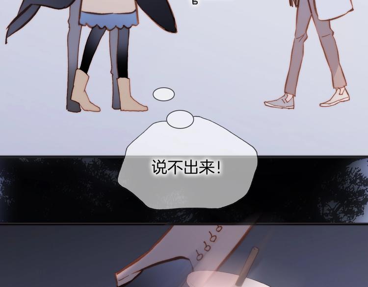 宇宙琴未响韩漫全集-第二季 第2话 少女的梦无删减无遮挡章节图片 