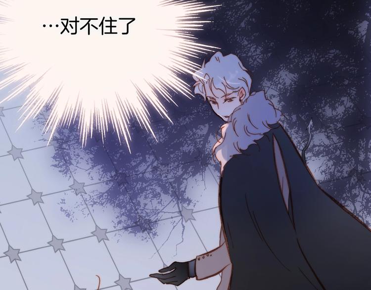 宇宙琴未响韩漫全集-第二季 第2话 少女的梦无删减无遮挡章节图片 