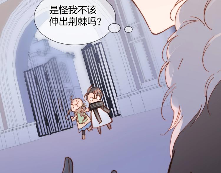 宇宙琴未响韩漫全集-第二季 第2话 少女的梦无删减无遮挡章节图片 