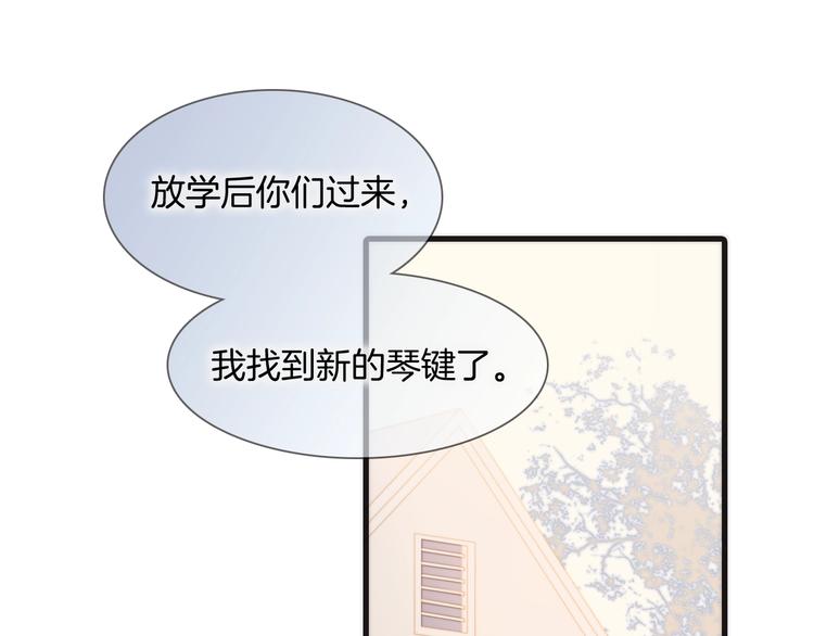 宇宙琴未响韩漫全集-第二季 第3话 跟我走无删减无遮挡章节图片 