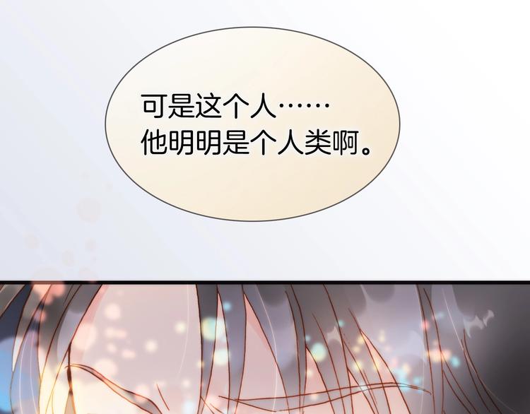 宇宙琴未响韩漫全集-第二季 第3话 跟我走无删减无遮挡章节图片 