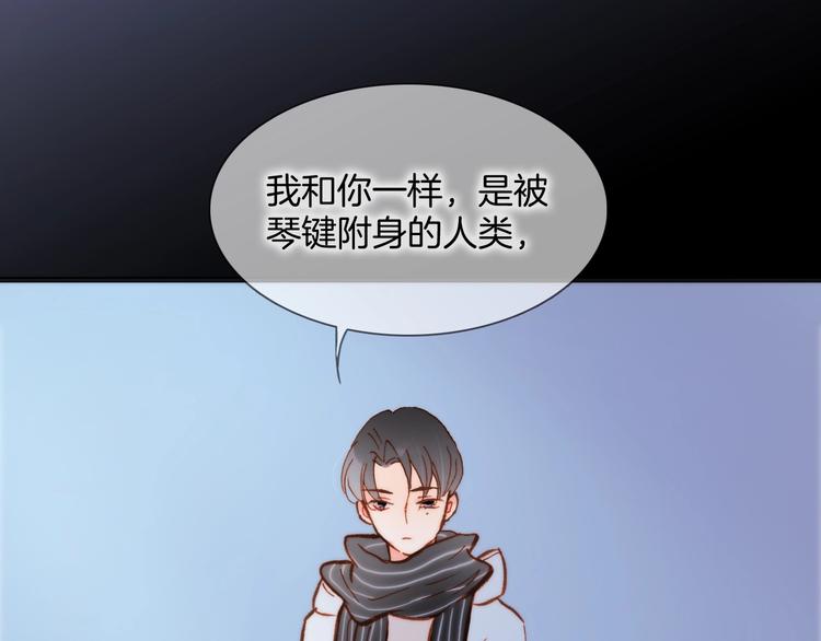 宇宙琴未响韩漫全集-第二季 第3话 跟我走无删减无遮挡章节图片 