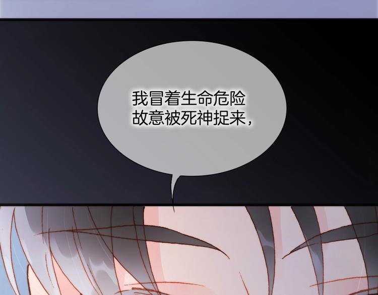 宇宙琴未响韩漫全集-第二季 第3话 跟我走无删减无遮挡章节图片 