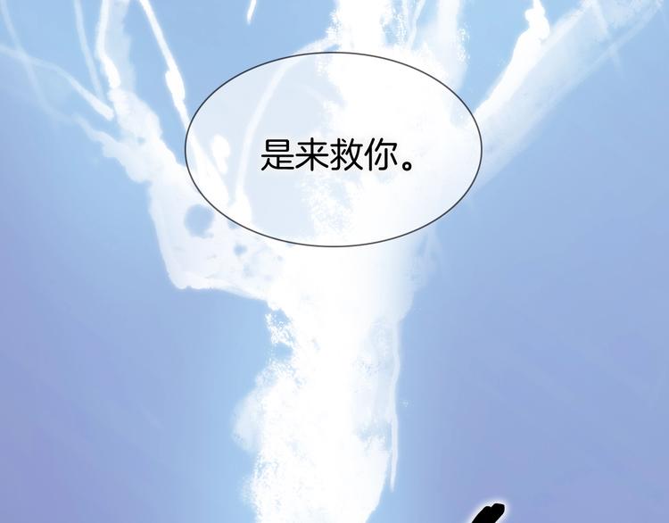 宇宙琴未响韩漫全集-第二季 第3话 跟我走无删减无遮挡章节图片 