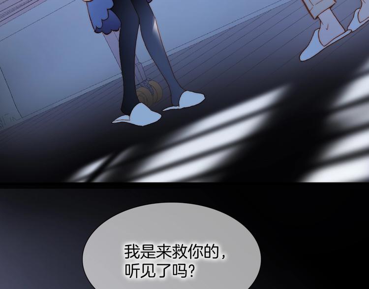 宇宙琴未响韩漫全集-第二季 第3话 跟我走无删减无遮挡章节图片 
