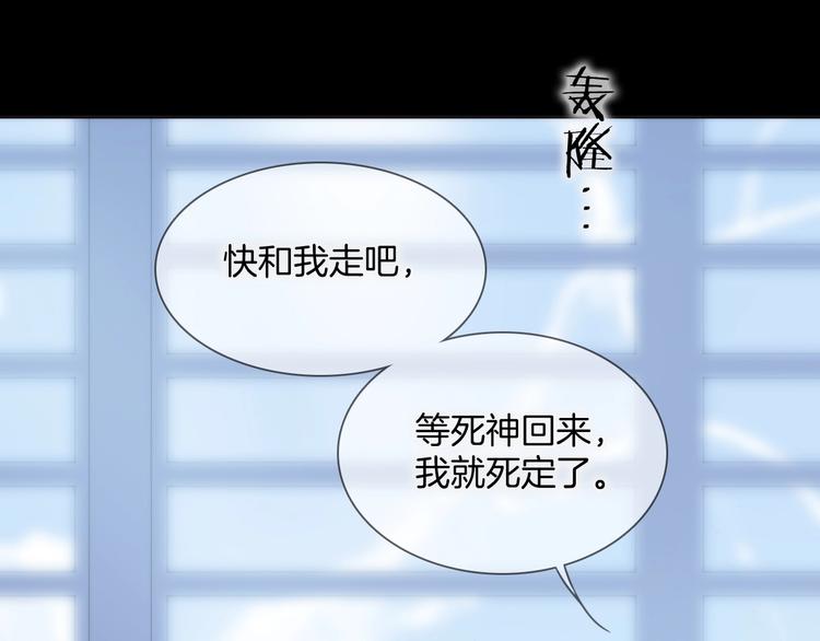 宇宙琴未响韩漫全集-第二季 第3话 跟我走无删减无遮挡章节图片 