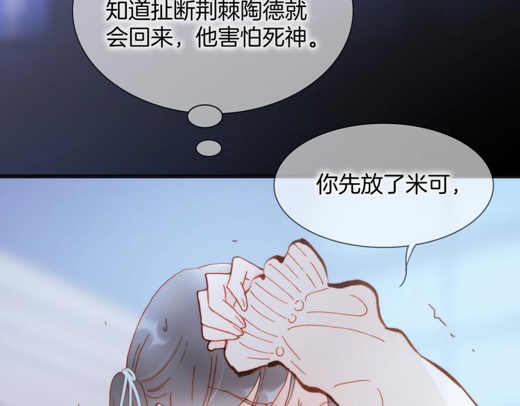 宇宙琴未响韩漫全集-第二季 第3话 跟我走无删减无遮挡章节图片 