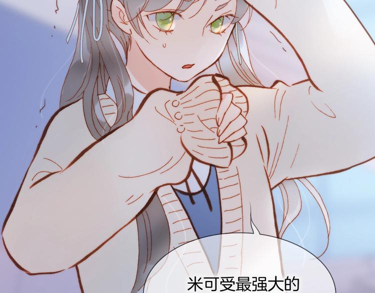 宇宙琴未响韩漫全集-第二季 第3话 跟我走无删减无遮挡章节图片 