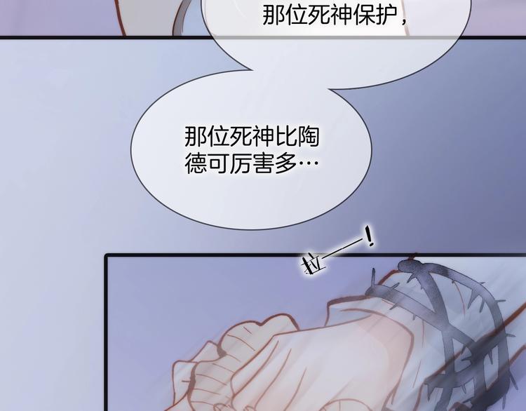 宇宙琴未响韩漫全集-第二季 第3话 跟我走无删减无遮挡章节图片 