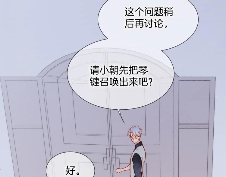 宇宙琴未响韩漫全集-第二季 第3话 跟我走无删减无遮挡章节图片 