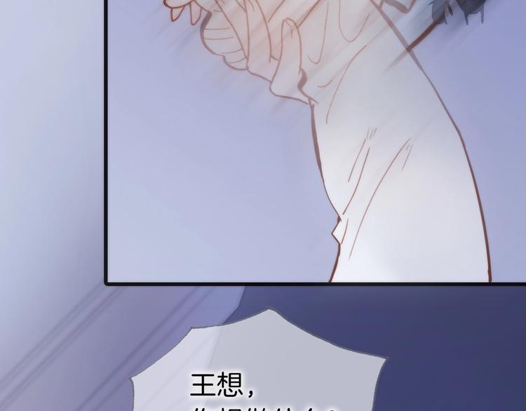 宇宙琴未响韩漫全集-第二季 第3话 跟我走无删减无遮挡章节图片 