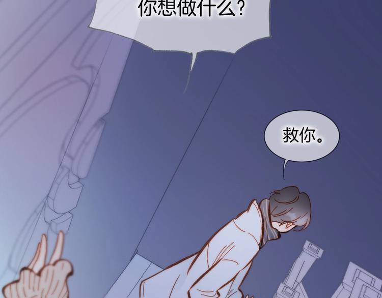 宇宙琴未响韩漫全集-第二季 第3话 跟我走无删减无遮挡章节图片 