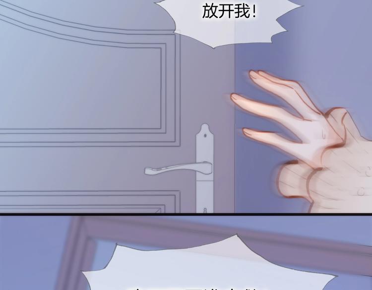 宇宙琴未响韩漫全集-第二季 第3话 跟我走无删减无遮挡章节图片 