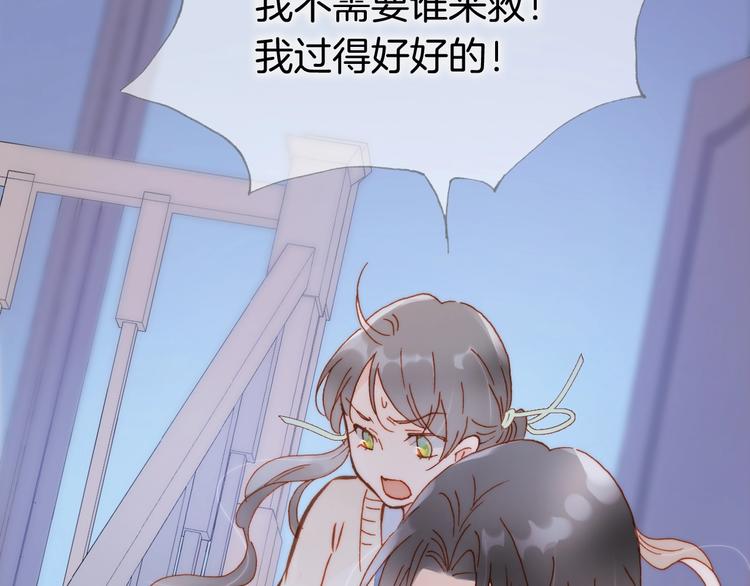宇宙琴未响韩漫全集-第二季 第3话 跟我走无删减无遮挡章节图片 