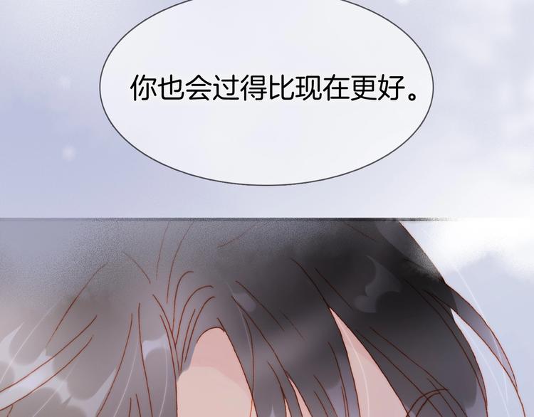 宇宙琴未响韩漫全集-第二季 第3话 跟我走无删减无遮挡章节图片 