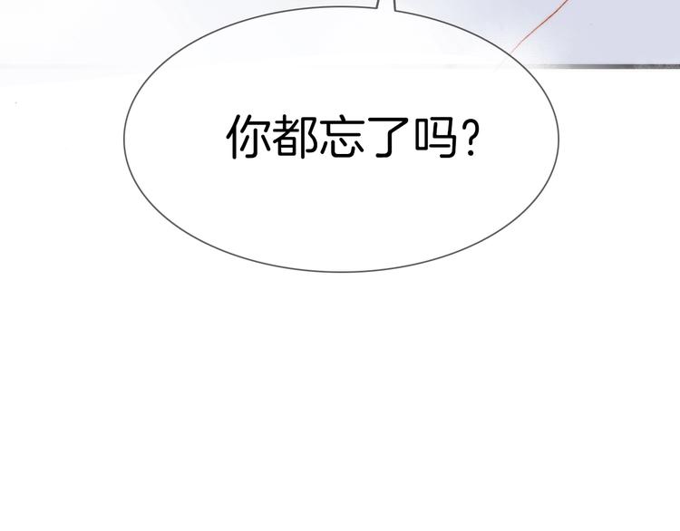 宇宙琴未响韩漫全集-第二季 第3话 跟我走无删减无遮挡章节图片 