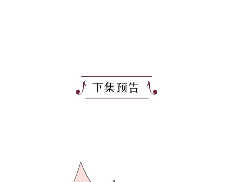 宇宙琴未响韩漫全集-第二季 第3话 跟我走无删减无遮挡章节图片 