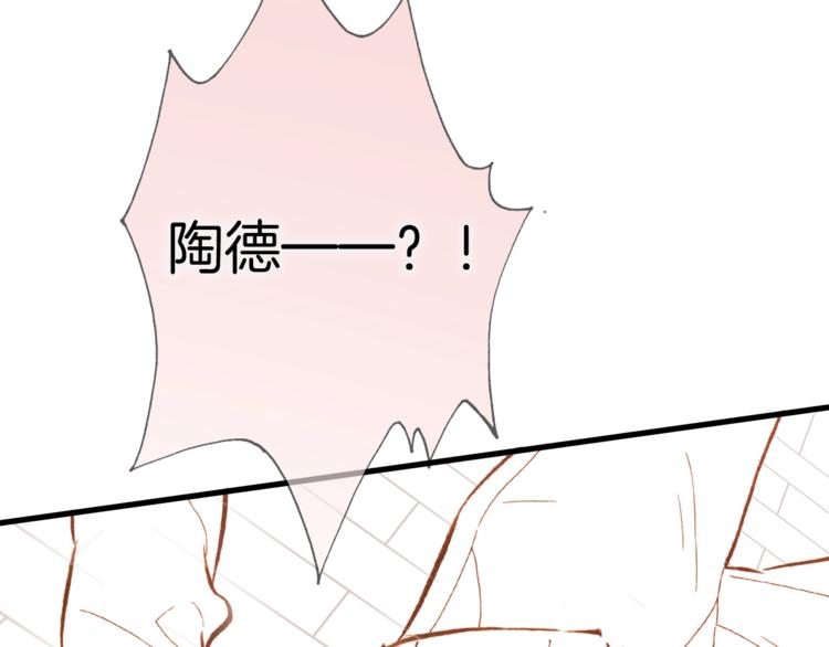 宇宙琴未响韩漫全集-第二季 第3话 跟我走无删减无遮挡章节图片 