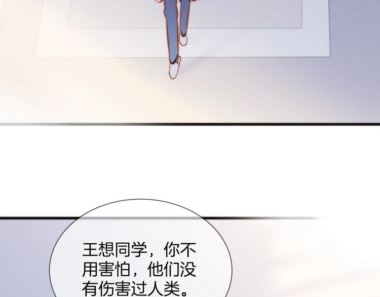 宇宙琴未响韩漫全集-第二季 第3话 跟我走无删减无遮挡章节图片 