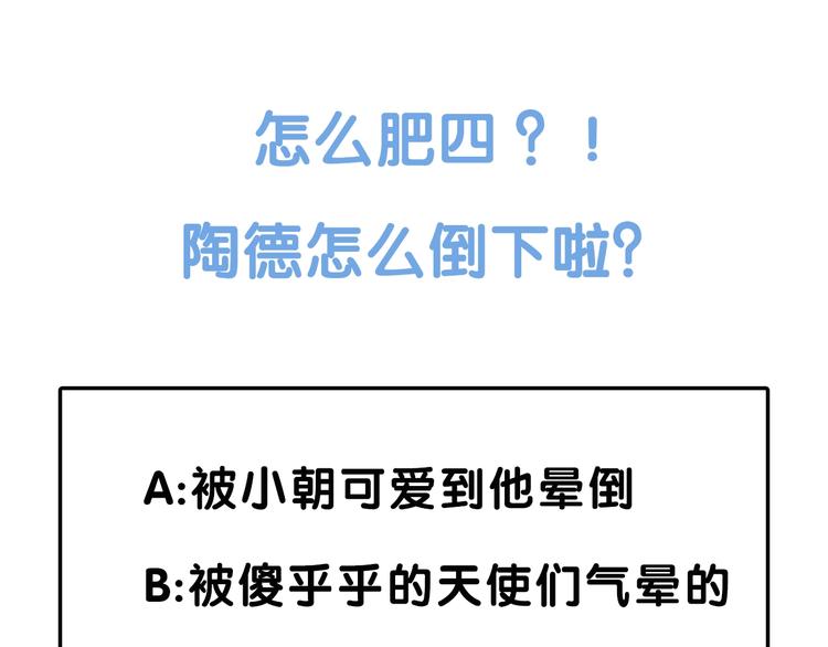 宇宙琴未响韩漫全集-第二季 第3话 跟我走无删减无遮挡章节图片 