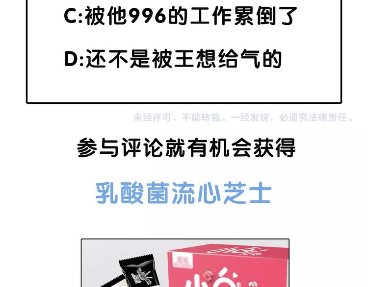 宇宙琴未响韩漫全集-第二季 第3话 跟我走无删减无遮挡章节图片 