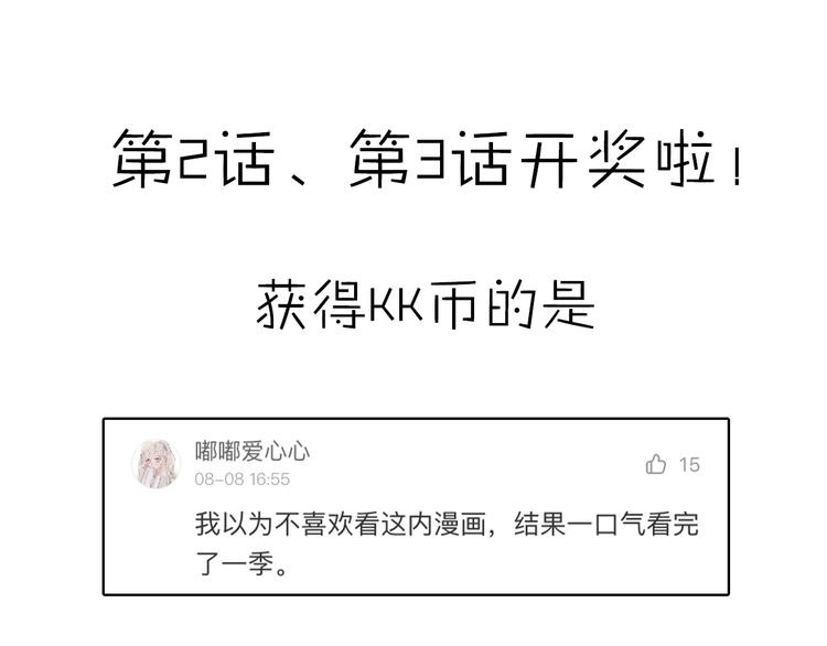 宇宙琴未响韩漫全集-第二季 第3话 跟我走无删减无遮挡章节图片 