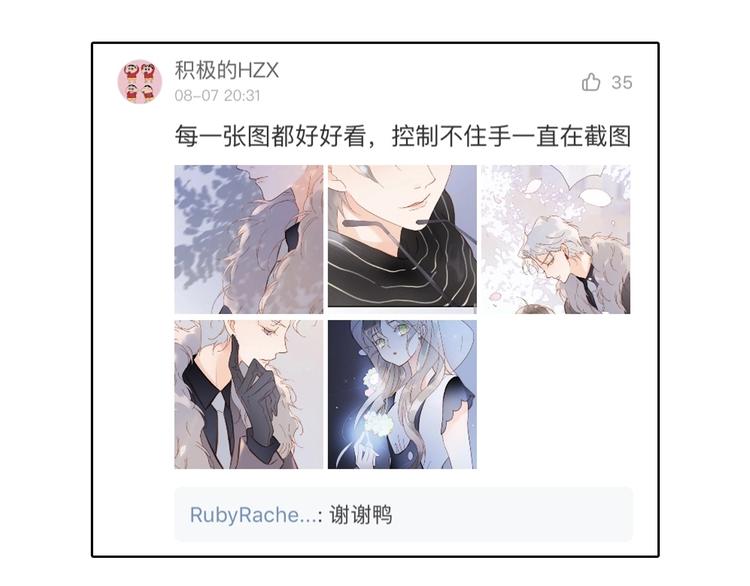 宇宙琴未响韩漫全集-第二季 第3话 跟我走无删减无遮挡章节图片 