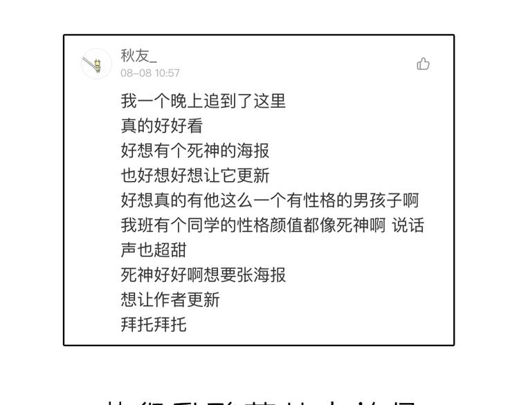 宇宙琴未响韩漫全集-第二季 第3话 跟我走无删减无遮挡章节图片 