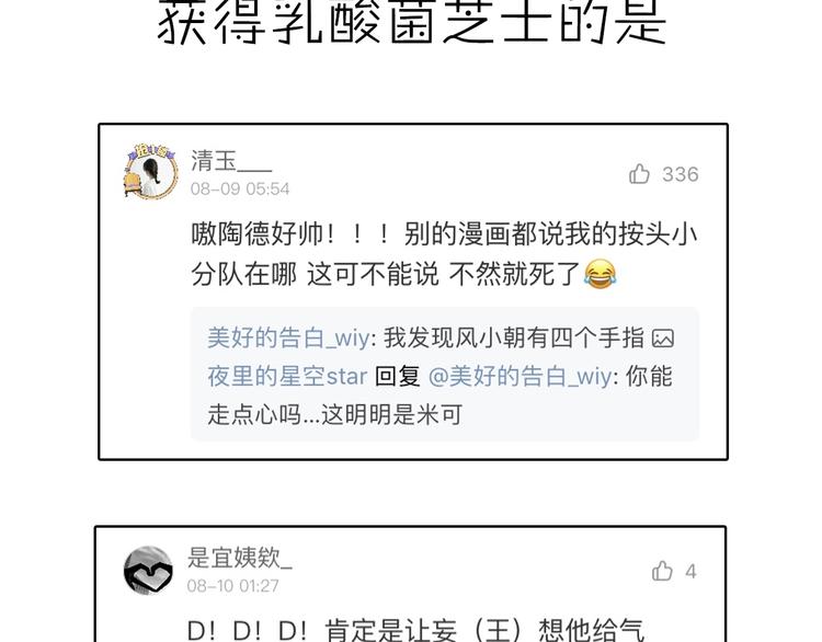 宇宙琴未响韩漫全集-第二季 第3话 跟我走无删减无遮挡章节图片 