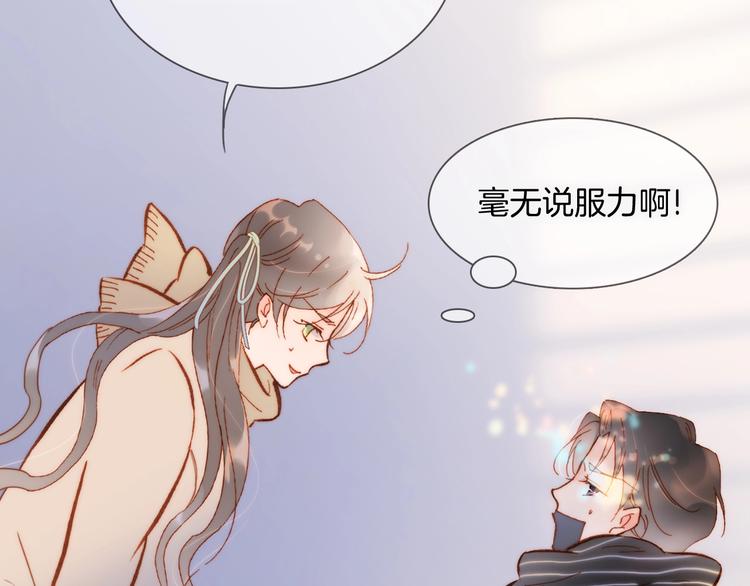 宇宙琴未响韩漫全集-第二季 第3话 跟我走无删减无遮挡章节图片 