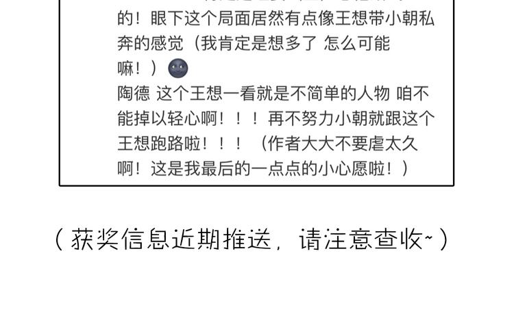 宇宙琴未响韩漫全集-第二季 第3话 跟我走无删减无遮挡章节图片 
