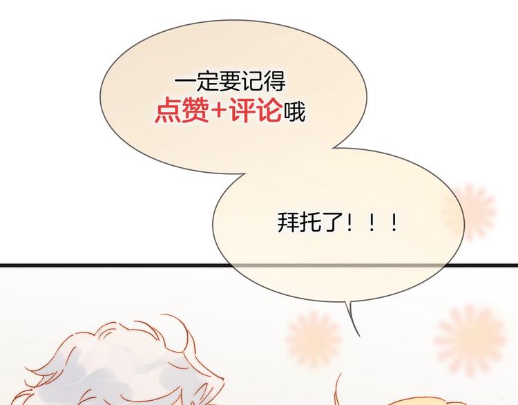 宇宙琴未响韩漫全集-第二季 第3话 跟我走无删减无遮挡章节图片 