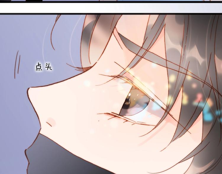 宇宙琴未响韩漫全集-第二季 第3话 跟我走无删减无遮挡章节图片 